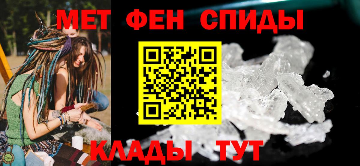 АМФЕТАМИН 97% Зеленогорск