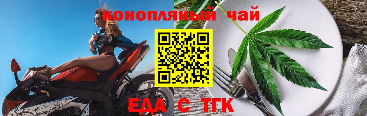 Cannafood марихуана Зеленогорск