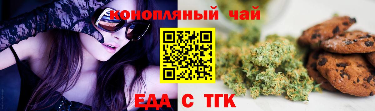 Зеленогорск  Еда ТГК марихуана  Вход с VPN 