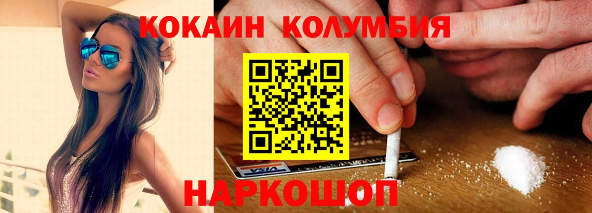 КОКАИН Fish Scale Зеленогорск
