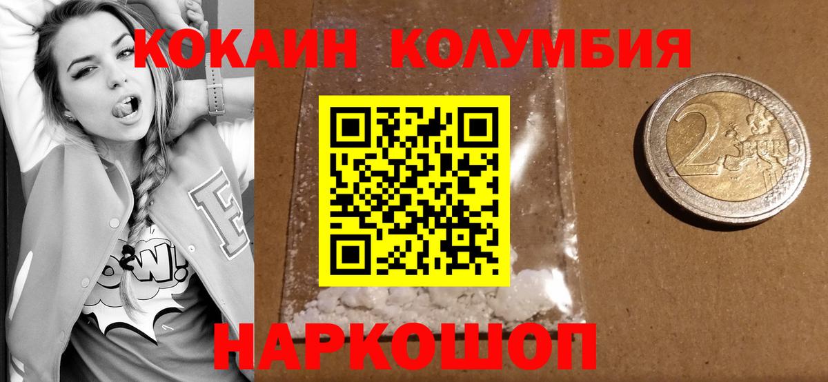 COCAIN 97%  купить наркотик  Зеленогорск  Вход с VPN  Кокаин Колумбийский 