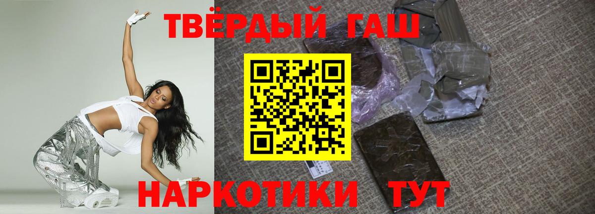 Зеленогорск  ГАШИШ  Вход с VPN  ГАШ гашик 