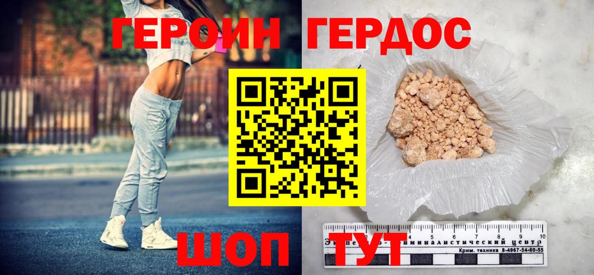 ГЕРОИН Афган Зеленогорск