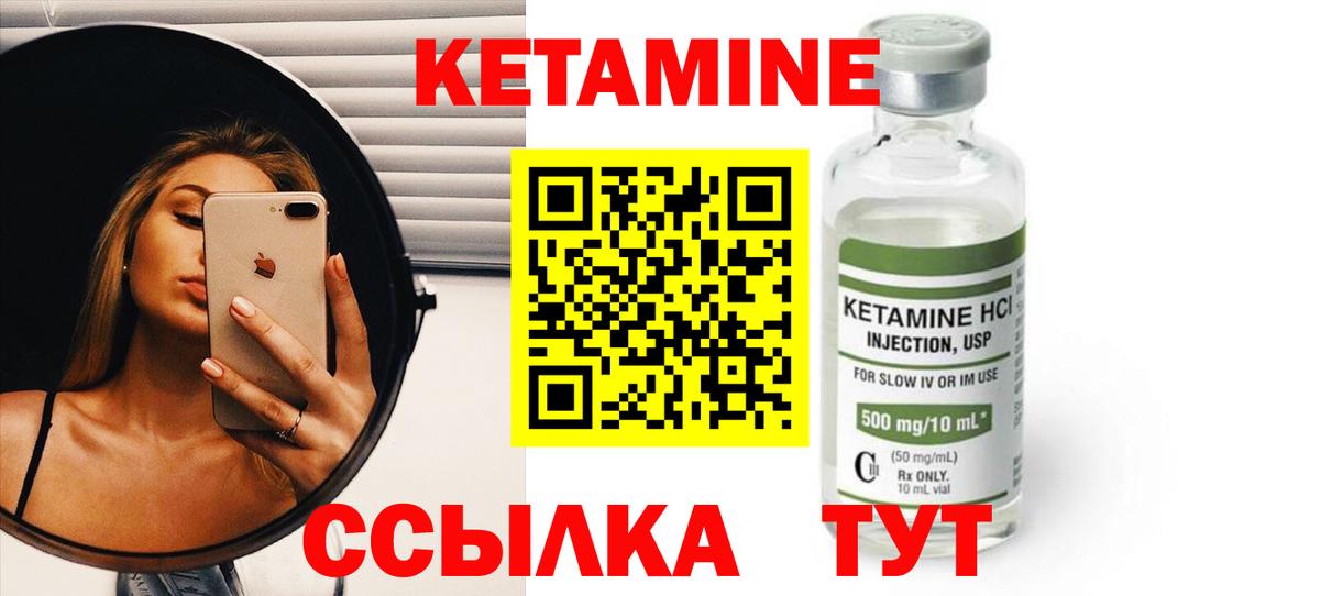 КЕТАМИН ketamine  КЕТАМИН VHQ  Зеленогорск  Вход с VPN 