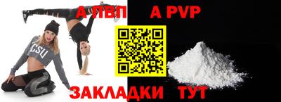 apvp Баксан