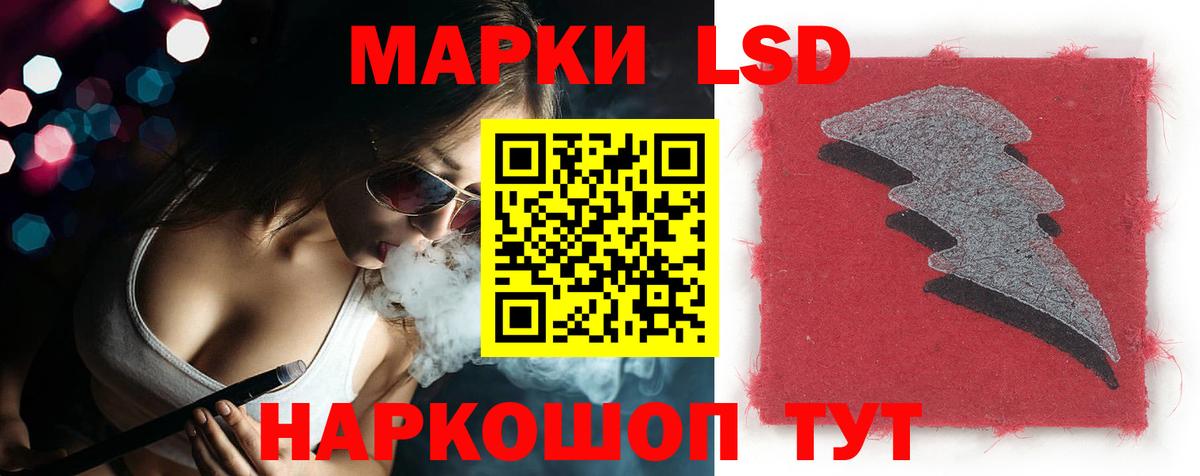 LSD-25 экстази ecstasy Зеленогорск
