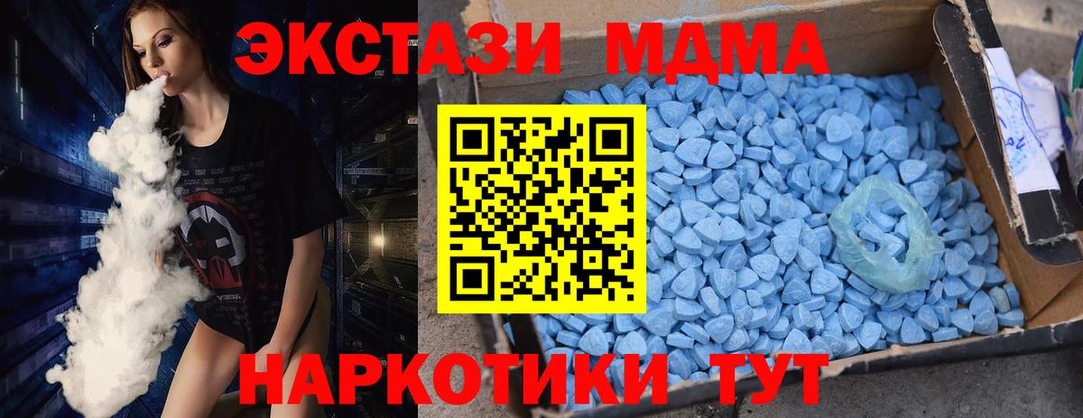 МДМА молли Зеленогорск
