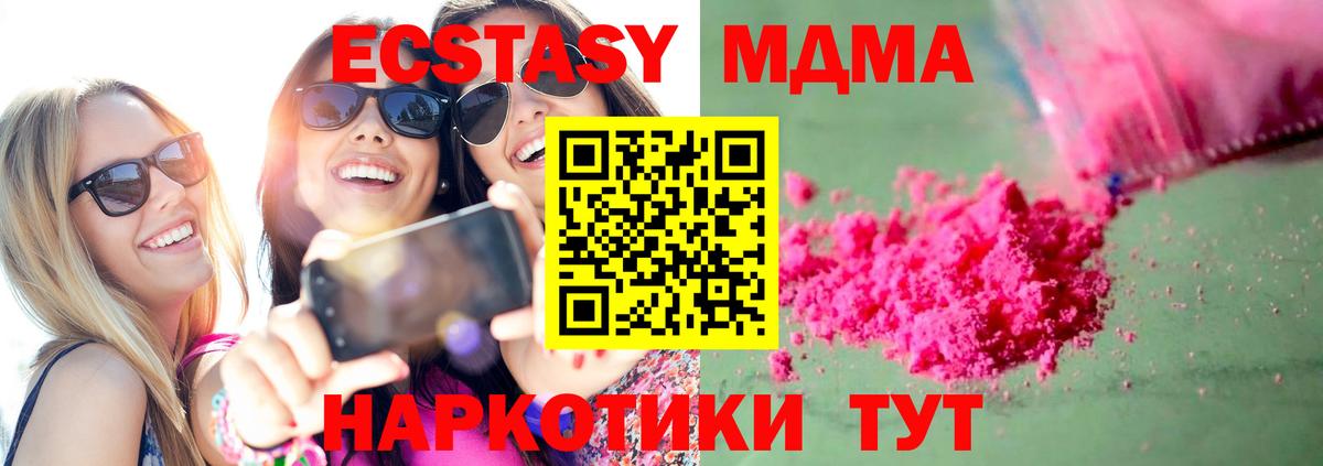 Зеленогорск  MDMA VHQ  Вход с VPN  МДМА молли 