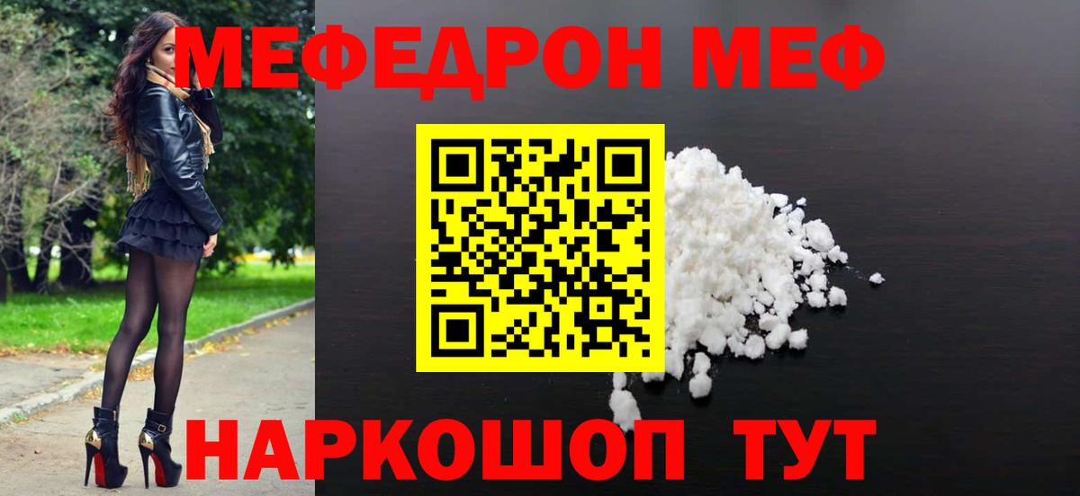 Мефедрон 4 MMC  Меф  Меф 4 MMC  Зеленогорск  Вход с VPN 