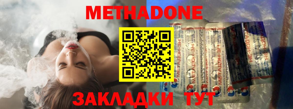 МЕТАДОН белоснежный Зеленогорск