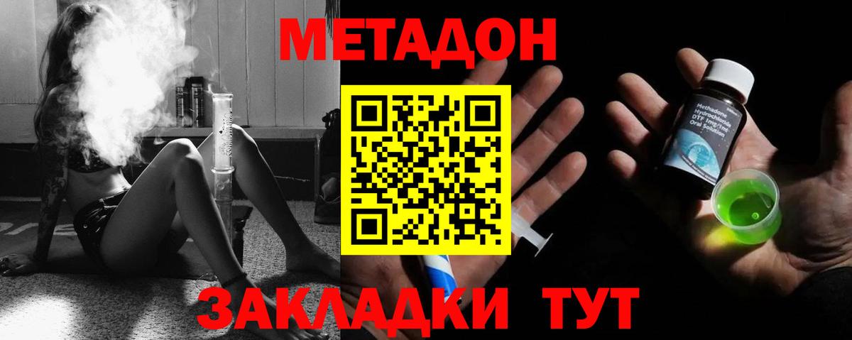 ОМГ ОМГ зеркало  Вход с VPN  Зеленогорск  МЕТАДОН белоснежный  Метадон белоснежный 