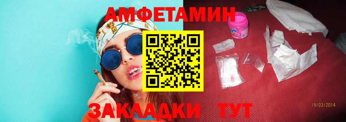 МЕТАМФЕТАМИН винт  МЕТАМФЕТАМИН винт  Первитин  Вход с VPN  Зеленогорск 
