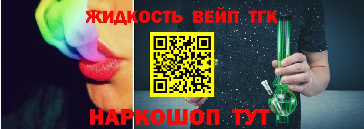 ТГК THC oil Зеленогорск